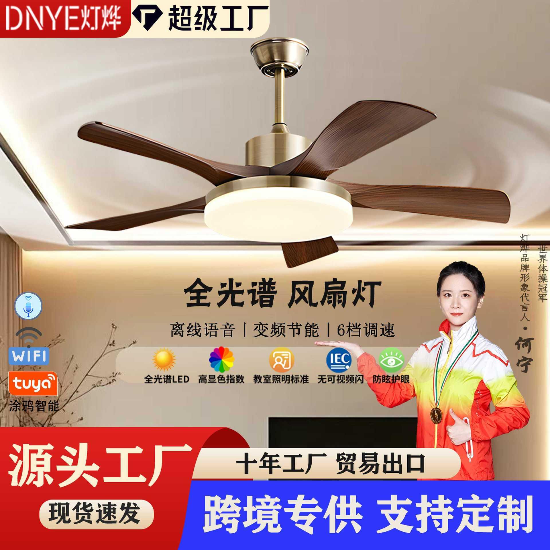 Medieval Style Straight-Blade Fan Lamp, Retro New Chinese Style Ceiling Fan Lamp, Living Room and Dining Room Fan Lamp, Household Large Wind Power Ceiling Fan
