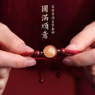 New Low-Content Cinnabar Thangka Cinnabar Bracelet 2025 Year of the Snake Zodiac Year Shurangama Mantra Green Tara Woven Red String