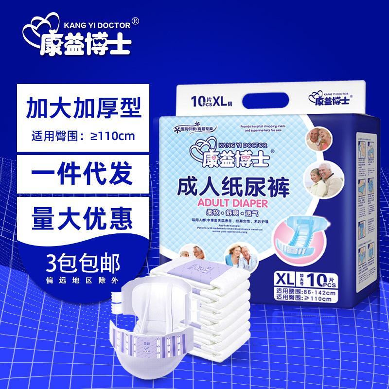 Dr. Kangyi adult diapers XL extra large adult elderly diapers elderly diapers diapers