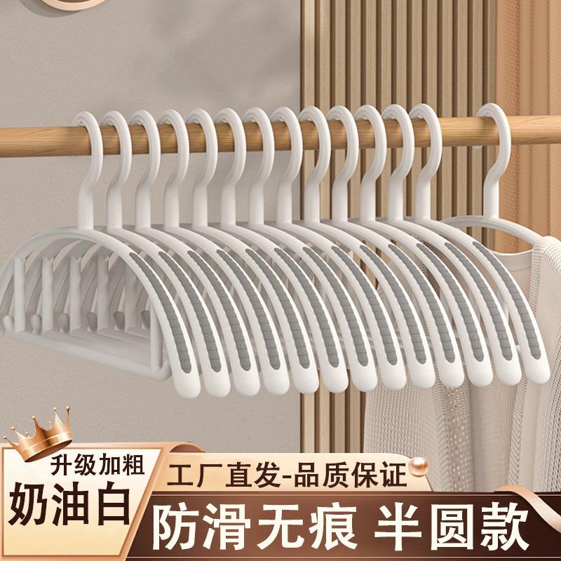 NetEase strict selection seamless wide shoulder hanger household non-slip clothes rack adult thick plastic dormitory student hanger