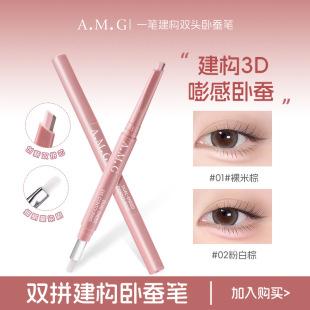 A.M.G. One-Stroke Construction Double-Ended Silkworm Pen, Mother's Silkworm Brightening Highlighter and Shadow Two-In-One Double-Ended Silkworm Pen