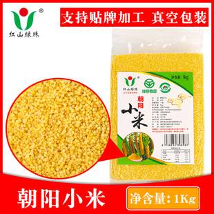 Northeast farmhouse yellow millet 2kg new rice vacuum bagged cereals factory breakfast stomach porridge rice generation