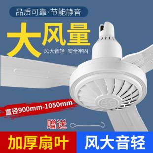 2025 New Ceiling Fan with Strong Wind for Home Living Room and Restaurant Silent Plastic Ceiling Hanging Commercial Industrial Electric Fan