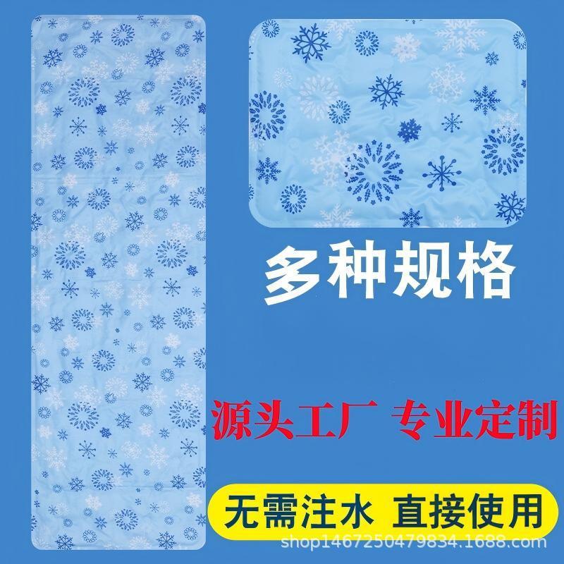 Ice Cushion Summer Cool Cushion Gel Student Dormitory Ice Pillow Ice Mattress Ice Cushion Ice Cushion Ice Cushion Free Water Injection