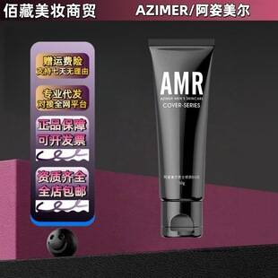 Amr Azimeier Men's No-Makeup Cream Bb Cream Concealer Natural Color Foundation Official Genuine 50g