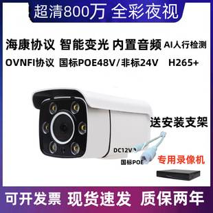 8MP Smart Dual-Light Full-Color Outdoor Camera HD Night Vision Wired Audio POE Smart Network Camera