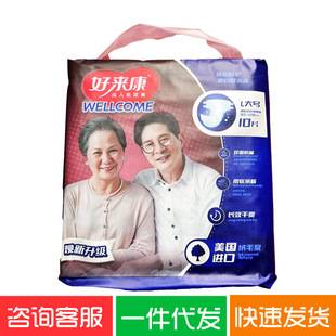 Hailaikang adult diapers M/L size dry and breathable anti-side leakage fluff pulp 10 tablets for the elderly after delivery