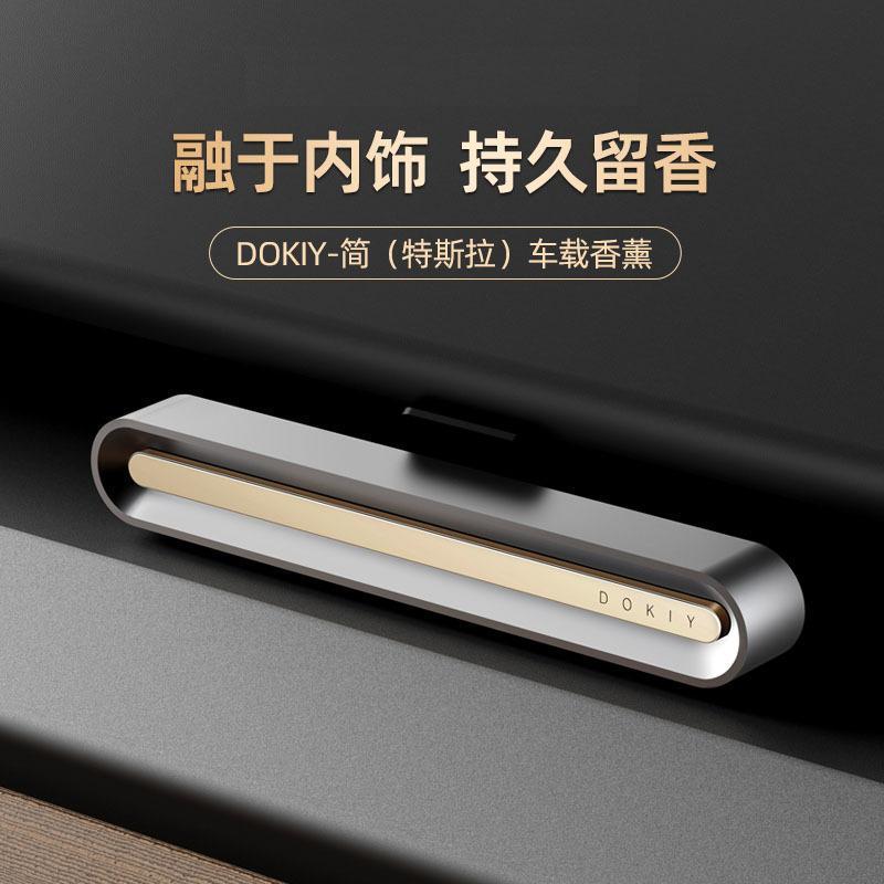 Suitable for Tesla ModelY/3 car aromatherapy car perfume light fragrance car interior aromatherapy decoration