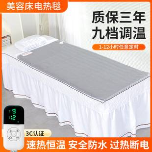 Beauty bed electric blanket single beauty salon special massage bed small household sofa small size electric mattress