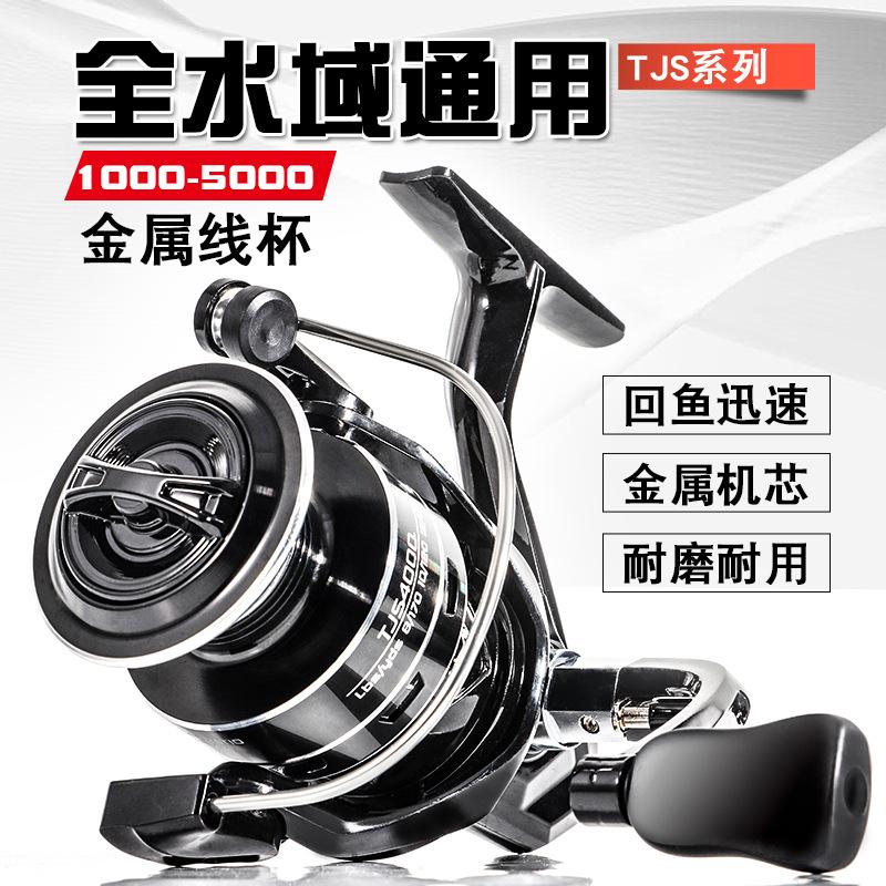 spinning wheel metal luya fishing reel high speed ratio fishing wheel seawater-proof sea rod rod fishing reel