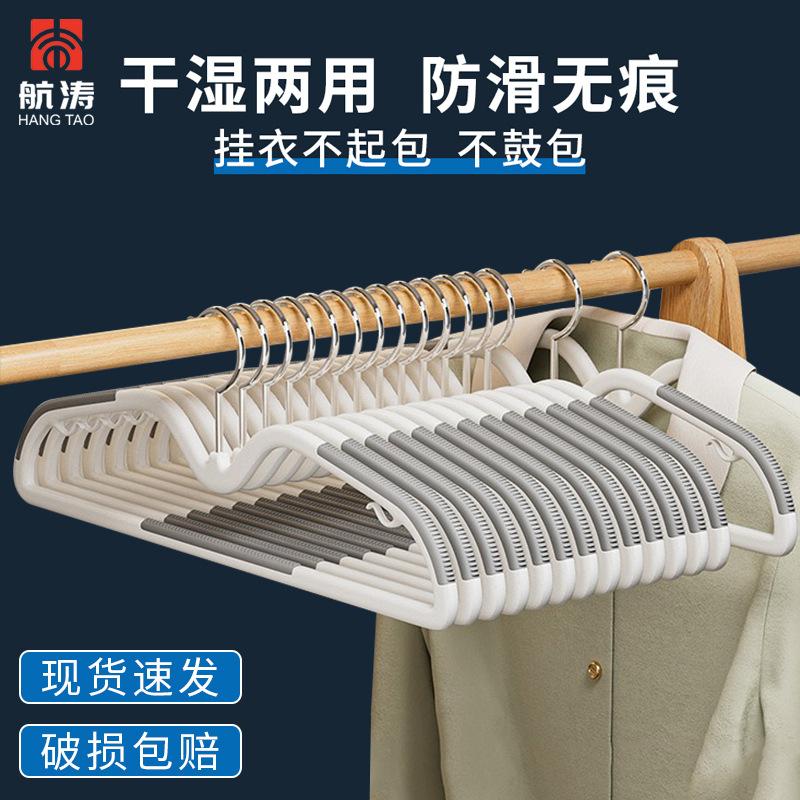 Short Neck Plastic Hanger Seamless Household Clothes Hanging Clothes Drying Plastic Non-slip Clothes Rack Clothes Drying Clothes Store Storage Rack