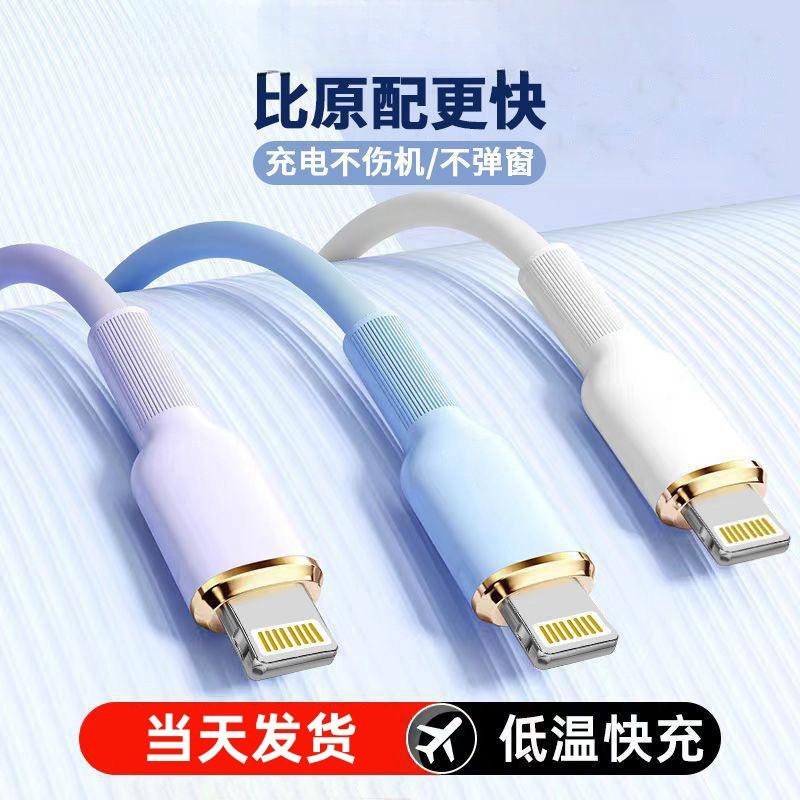Applicable to Apple 14promax charger line fast charging iPhone13/12 mobile phone XS data line PD30W universal