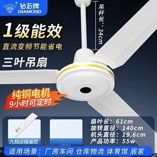 Diamond Brand Large Wind Power 56-Inch Level 1 Energy Efficiency Dc Inverter Home Living Room New Industrial Style Electric Fan