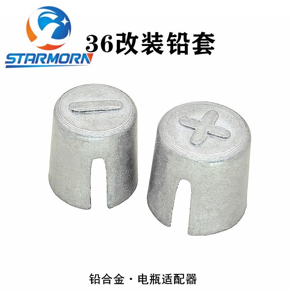 Lead Alloy Battery Small to Large Terminal 36 Battery Modification Conversion Pile Head Battery Card Battery Conversion Connector