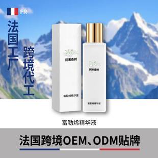 French skincare factory OEM fullerene serum for hydration, moisturizing, brightening skin tone, anti-wrinkle, and repair essence