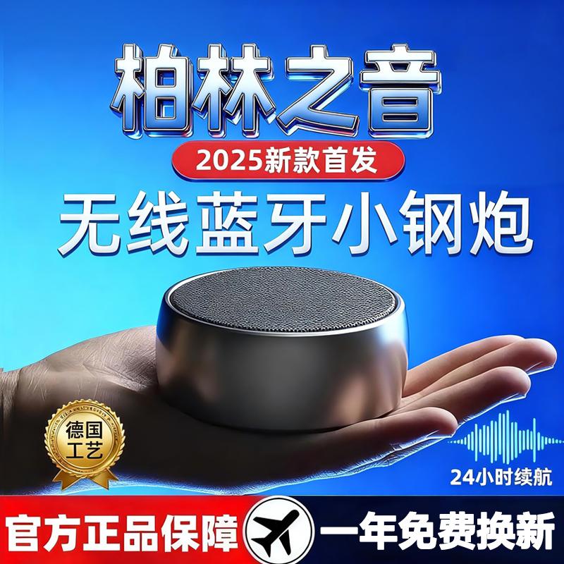 Bs01 German Metal Mini Wireless Bluetooth Speaker with High Volume, Outdoor Portable Super Bass Speaker
