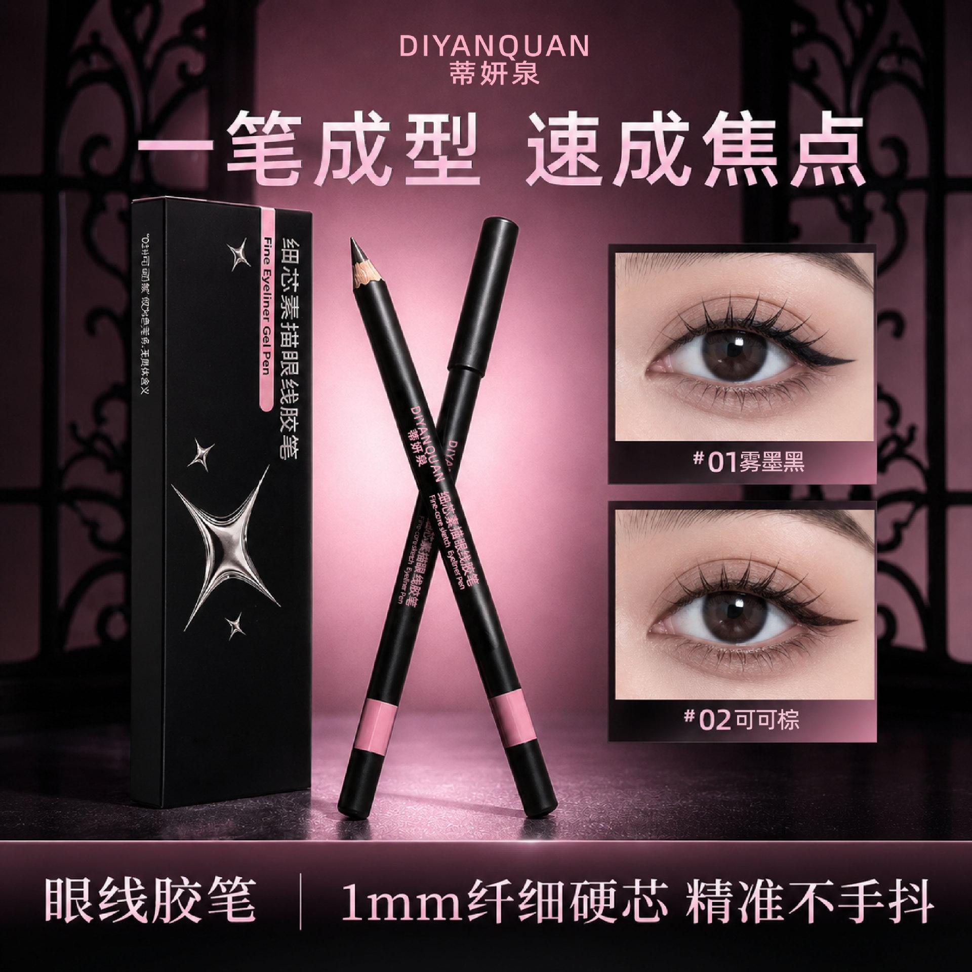 Tiyuanquan Fine Tip Sketch Eyeliner Gel Pen is waterproof, smudge-proof, sweat-resistant, long-lasting, and does not fade. Wholesale eyeliner for beginners
