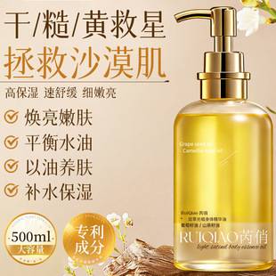 Ruiqiao Double Extract Light Satin Body Essence Oil Is Gentle, Soft, Moisturizing, Firming, Rejuvenating, Elegant and Fragrant, Hydrating Skin Care Oil