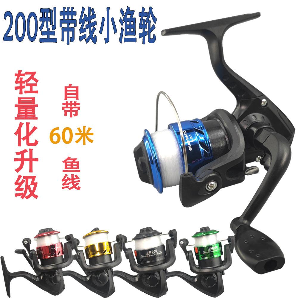 Fishing reel special spinning wheel rock fishing wheel fishing gear sea rod road Asian rod fishing wheel 200 small fishing wheel with line