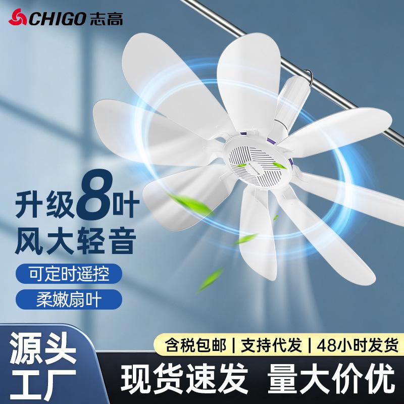 Zhigao Small Ceiling Fan with 8 Blades, Quiet Fan, Hanging Mini Fan for Bed, Home Dormitory Strong Wind Electric Fan