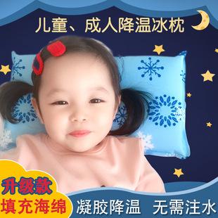 Tuohai Ice Pillow Water Pillow Nap Pillow for Students and Children, Summer Cooling Product for Physical Cooling