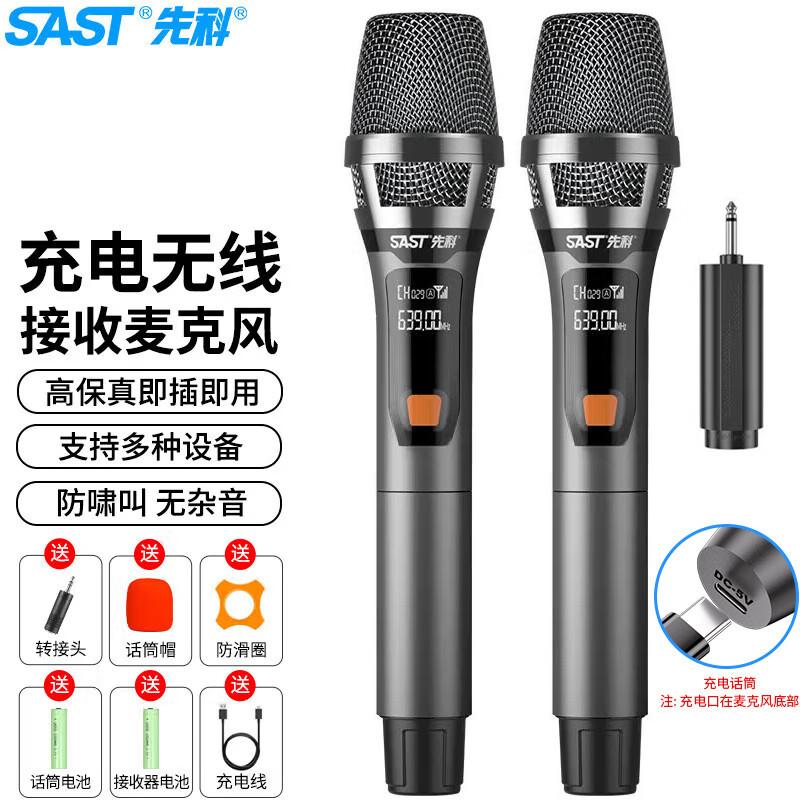 Sast Rechargeable Wireless Microphone U Segment Home Ktv Singing Stage Hosting Speech Karaoke Conference