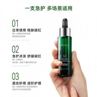 Anxiuze 40% Olive Oil Factor Essence Facial Serum soothes redness and repairs sensitive skin, suitable for China