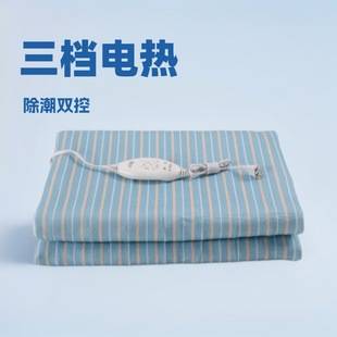 Three-Speed Electric Blanket Wholesale, Single-Person Single-Control, Warm and Moisture-Removing, Double-Person Electric Heating, Dual-Control, Household Safety, Random Color