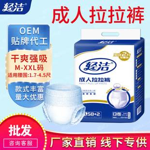 Lightweight Pull-Up Pants for the Elderly Wholesale Diapers for Adults, Special Diapers for the Elderly, Adults and Adults