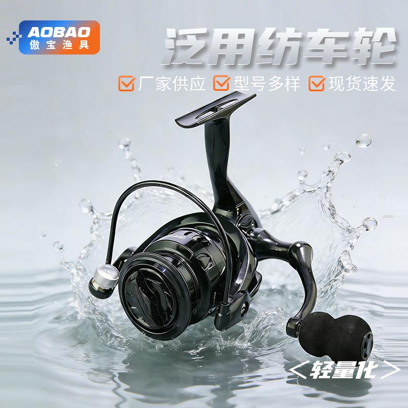 Metal Fishing Reel, Fishing Line Reel, Sea Rod Reel, Anchor Fishing Reel, Long-Distance Casting Reel, Anti-Collision Fishing Reel, All-Metal Spinning Reel