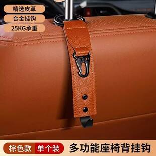 Car storage hook car interior seat back car rear seat back multifunctional rear seat hook