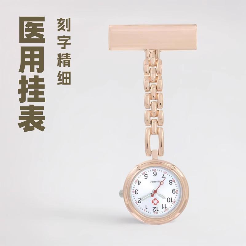 New Simple Nurse Pocket Watch Medical Hanging Watch Medical Pocket Watch Women's Quartz Chest Watch Engraved Student Nurse Watch