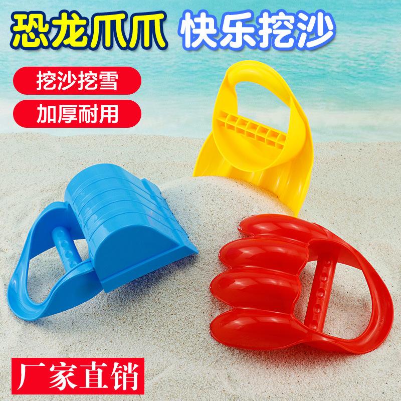 Dinosaur Sand Digging Claw Beach Sand Play Tool Shovel Children's Beach Toy Set Baby Digging Bucket Briquettes Wholesale
