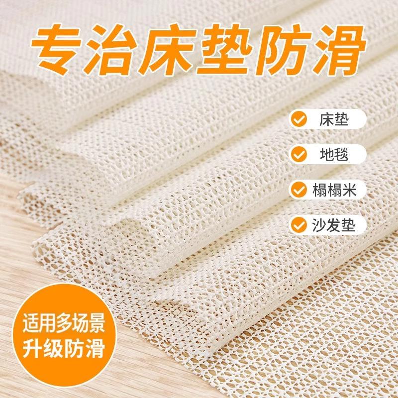 Non-Slip Mat Mattress Bed Sheet Sofa Table Chair Bench Non-Slip Mat Bedding Cushion Anti-Movement Fixed Anti-Slip Tool