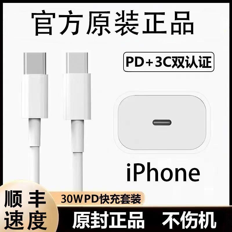 Suitable for Apple 15/16Pro Original Fast Charging Head Data Cable, Apple Fast Charging Cable That Won'T Damage the Device, Extended Fast Charging Cable, Original Wholesale