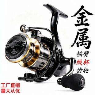 Cross-Border Hot-Selling He Spinning Reel, All-Metal Fishing Reel, Long-Distance Casting Reel, Lure Fishing Reel, Sea Fishing Gear, Fishing Reel Wholesale