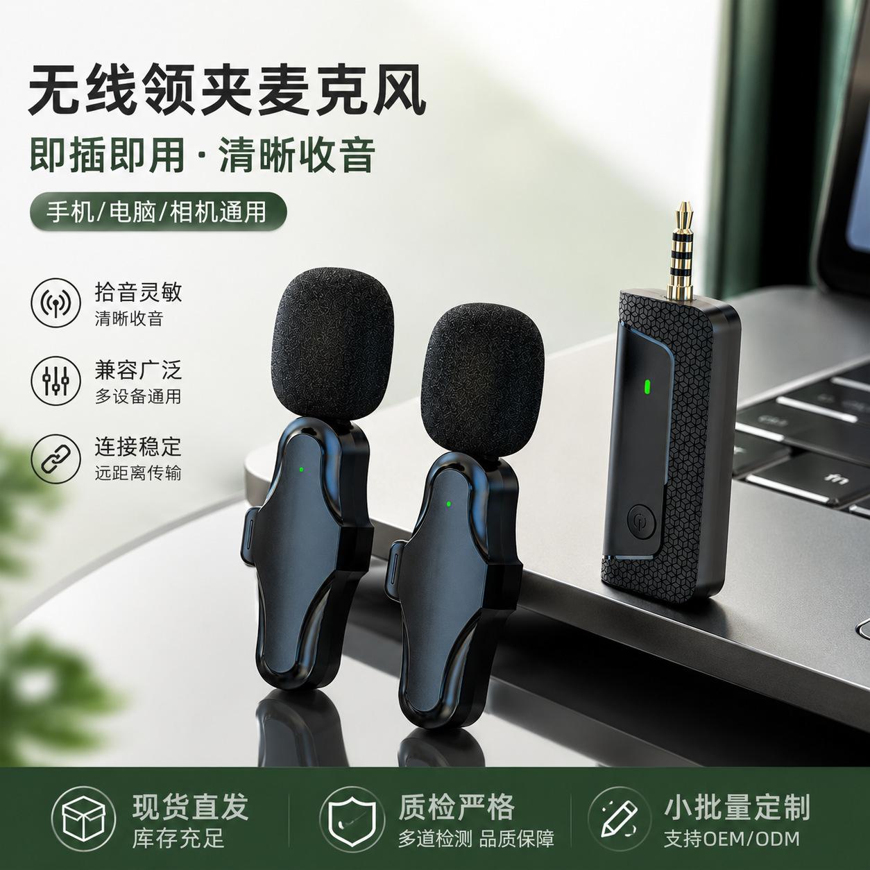 Cross-Border Popular Wireless Microphone Lavalier Singing Teaching Outdoor Live Broadcast Radio Intelligent Noise Reduction Microphone Microphone