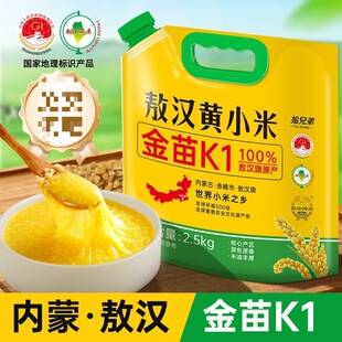 Inner Mongolia Chifeng Aohan Yellow Millet, Golden Seed New Farm Rice Wholesale