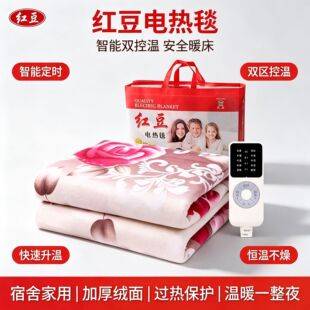 Red Bean Double Electric Heating Pad for Home Use, Single Electric Mattress with Constant Temperature and Timer, Mite-Removing Electric Blanket for Double Use