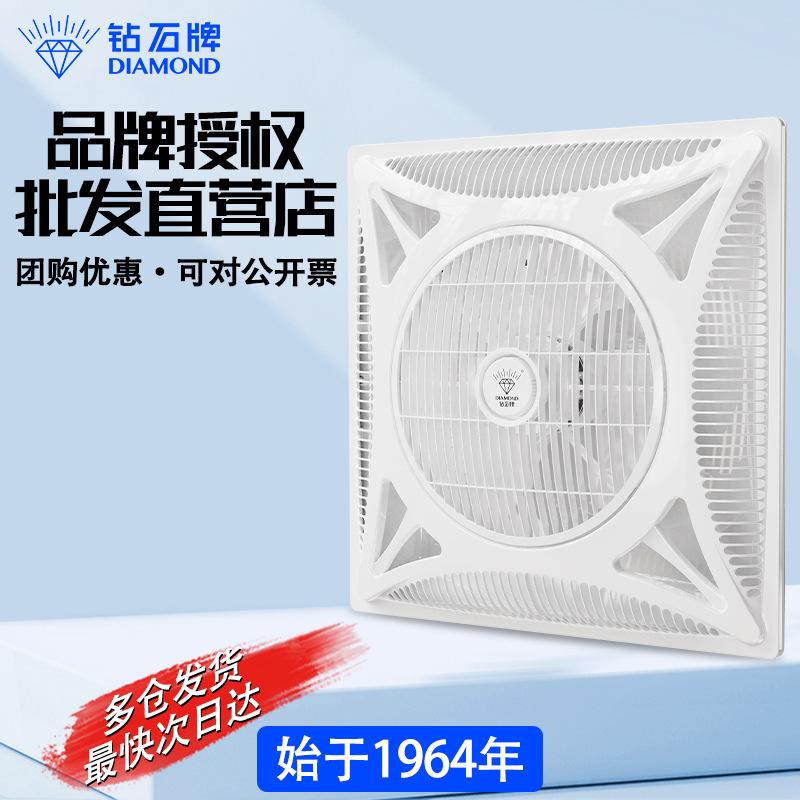 Diamond ceiling fan 600*600mm gypsum integrated ceiling embedded air circulation ceiling fan