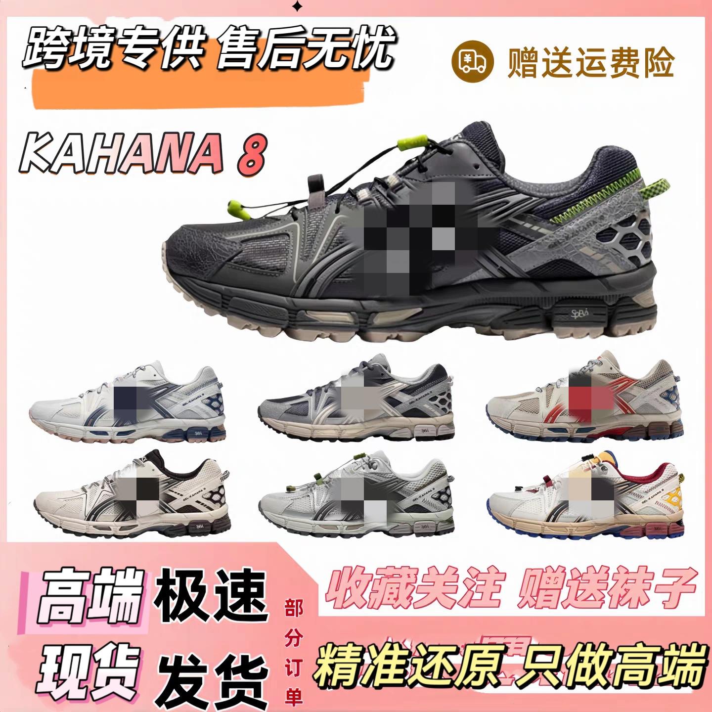 High-End Sports Shoes Gel-Kahana 8 1090 V1 Contend 4 Men's and Women's Running Shoes