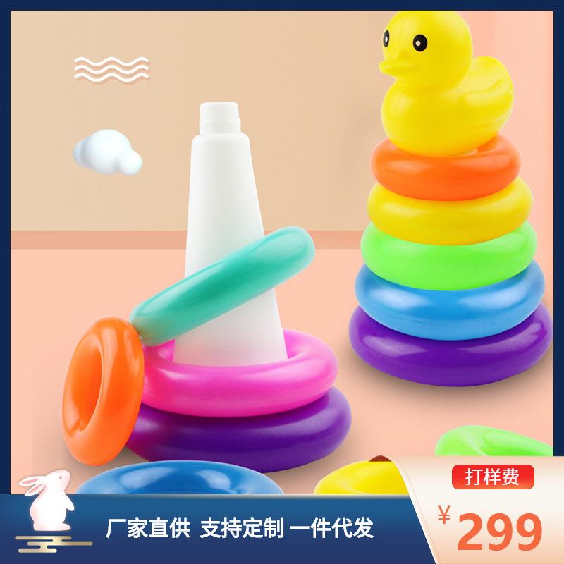 Cross-Border Rainbow Stacking Toys Wholesale Children's Educational Ring Toss Little Yellow Duck Toys for Infants and Toddlers Aged 0-3 Small Batch