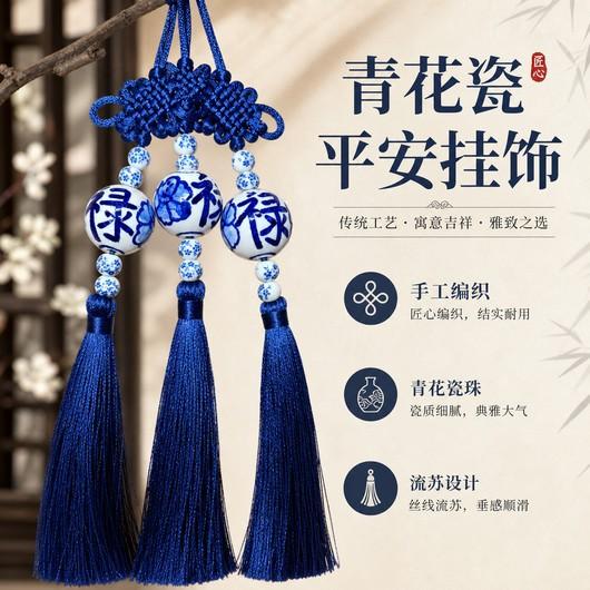 Jingdezhen Handmade Blue and White Porcelain Enamel with the Character for Blessing, Car Hanging Ornament for New Year, Ethnic Style Ceramic Decoration for Car Interior