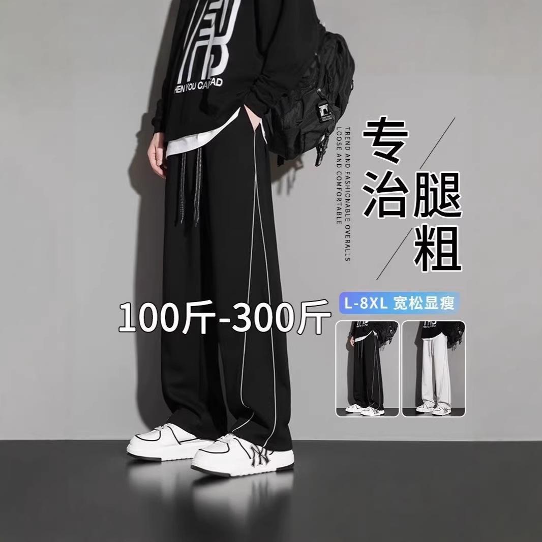 Spring and Autumn Plus-Size Men's Sweatpants with Side Stripes, Loose Fit, Straight-Leg, Wide-Leg, Casual Sports Pants