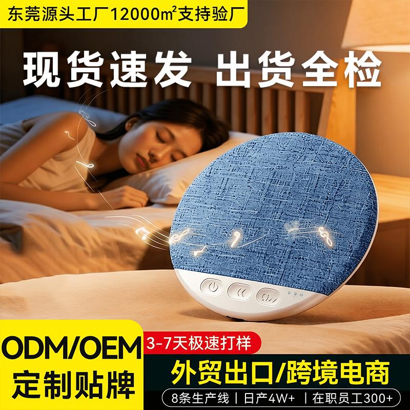 Gift Logo Pillow Speaker for Sleeping, Ultra-Thin Sleep Aid Pillow Speaker, White Noise High-Quality Bedside Speaker