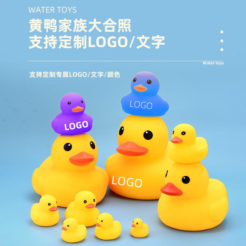 Wholesale Customized Baby Enamel Little Yellow Duck Sound Bath Big Yellow Duck Children's Water Swimming Toy Pinch